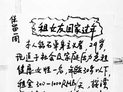 微信租人无需实名规则模糊安全堪忧