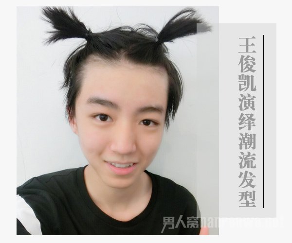王俊凯双辫子
