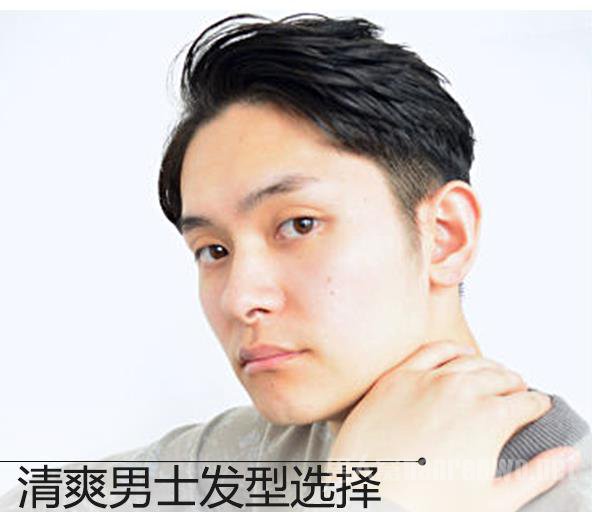 男士飞机头发型