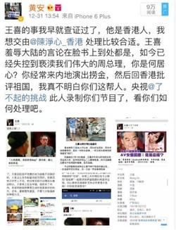 黄安微博截图