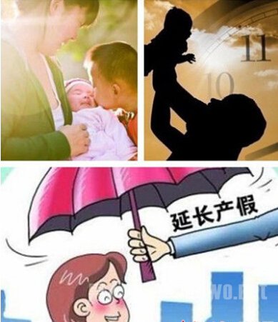 产假延至30-60天