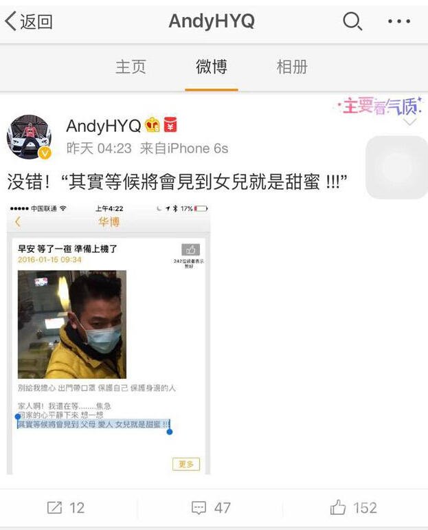 微博截图
