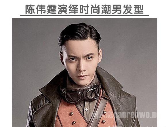 　陈伟霆潮男魅力发型
