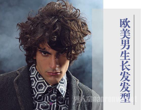欧美男士长发发型推荐