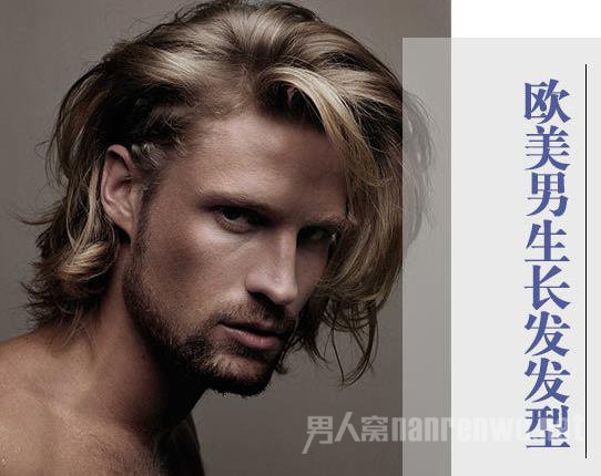 欧美男生发型推荐