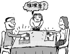 谁买单