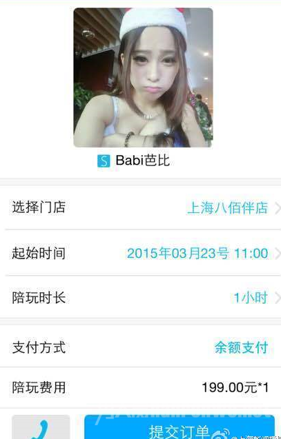 女陪玩直接在里面吊高帅富