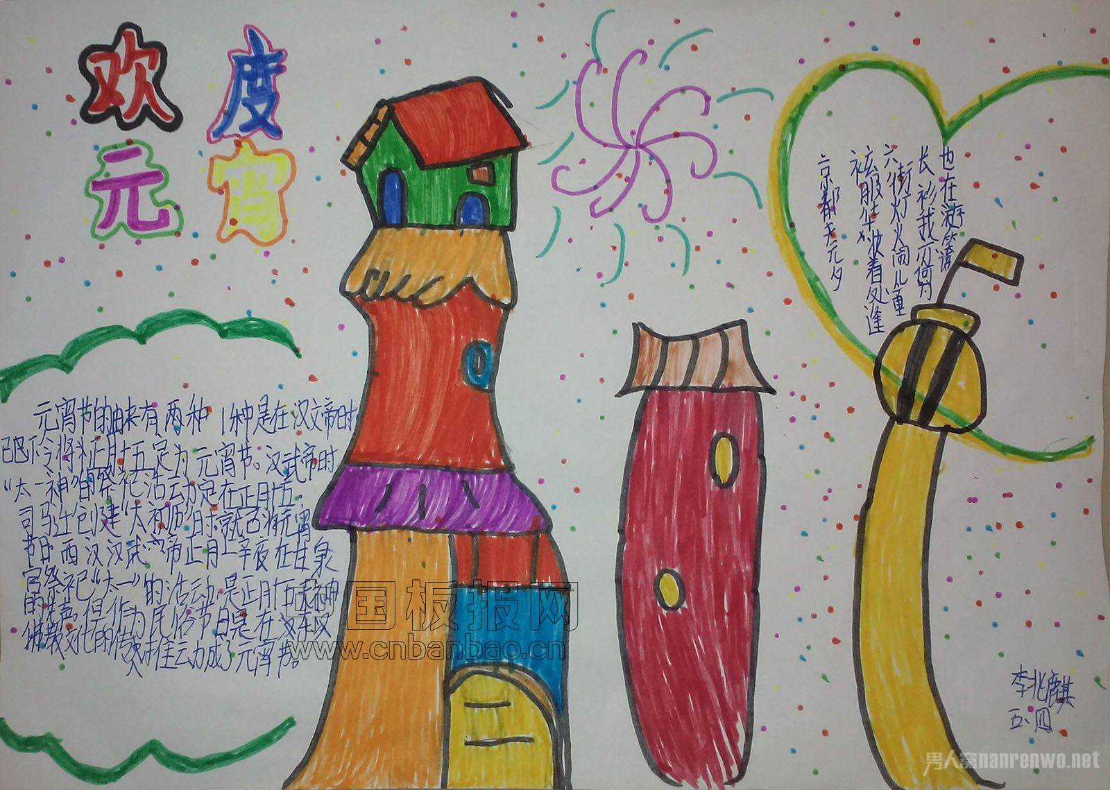 元宵节吃元宵