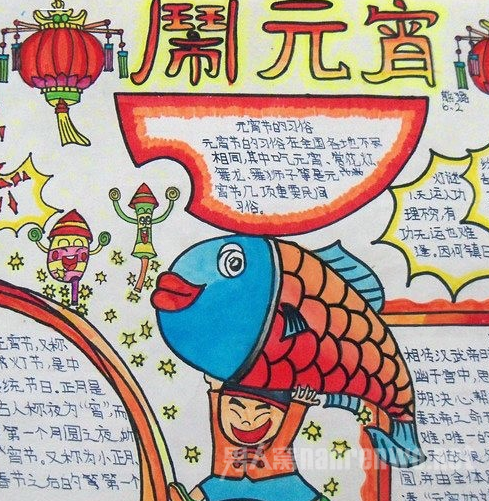 元宵放灯的习俗