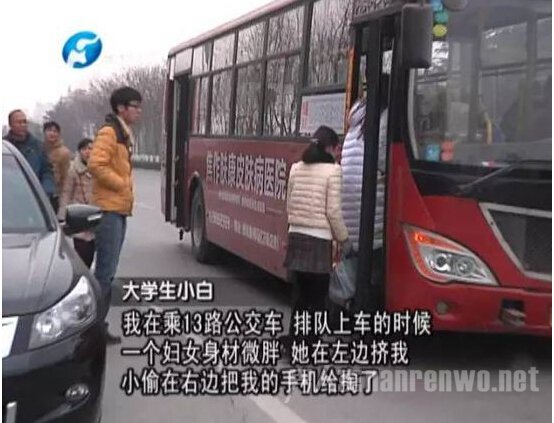 女生手机被偷