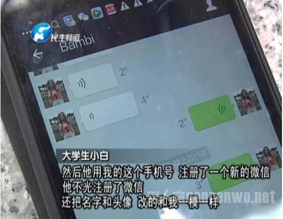女生手机被偷还遭“约炮”