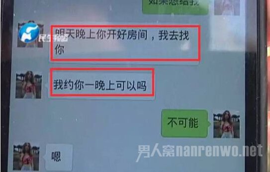 微信聊天记录