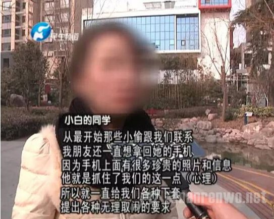 女生手机被偷还遭“约炮”：给2000元开房陪睡一晚