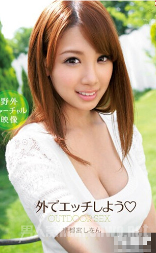 宇都宫紫苑av哪里看