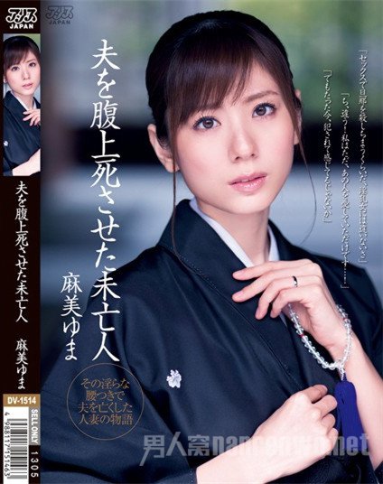 麻美由真作品集