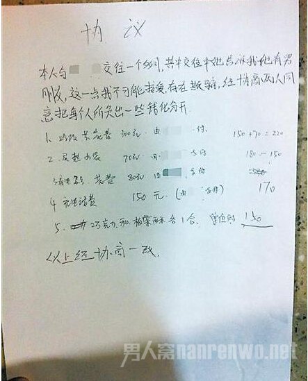 最精确账单:男子找相亲女子还钱 包括一盒板栗酥