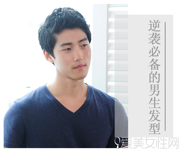 男士蓬松纹理烫