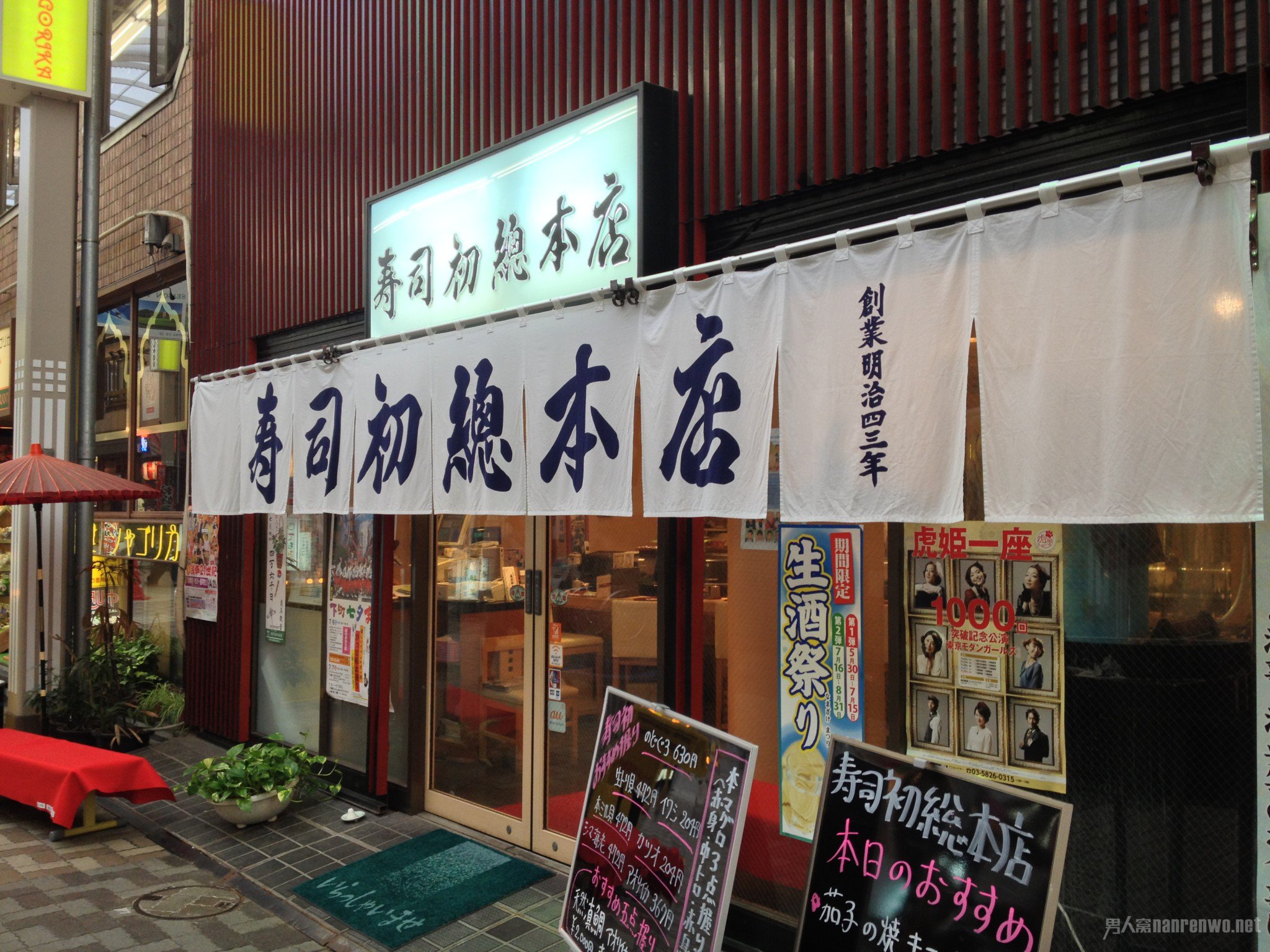 日本退税