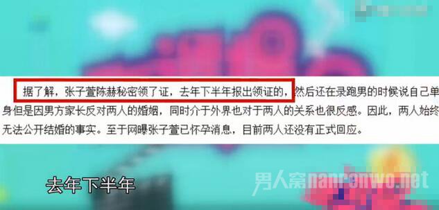 传张子萱怀孕陈赫陪同孕检