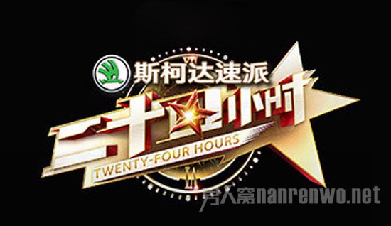 《二十四小时》开播时间