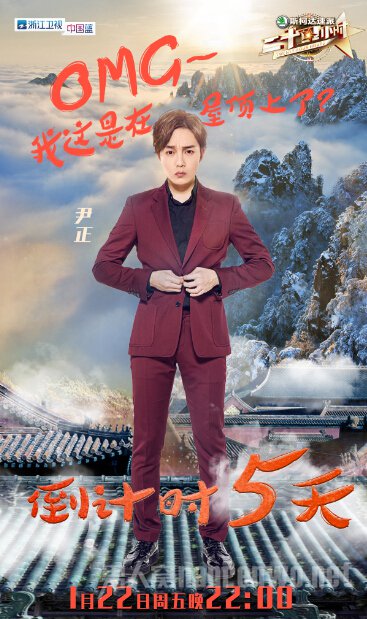 真人秀《二十四小时》