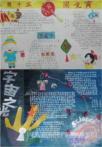 小学生元宵节手抄报