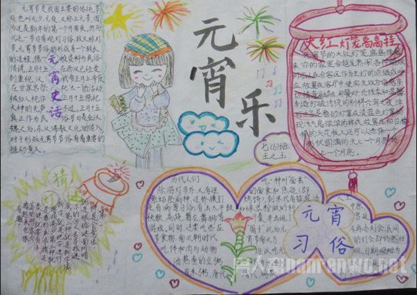 元宵节有关的故事