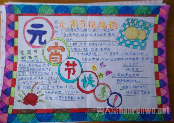 吃元宵的习俗