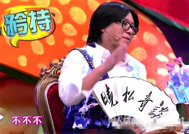 《奇葩来了》成“高晓松相亲大会”
