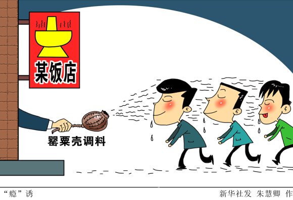 汤越喝越渴