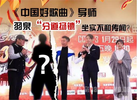 《中国好歌曲》第三季导师