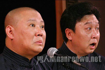 于谦郭德纲
