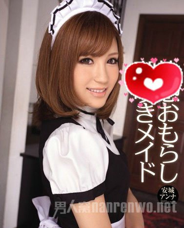安城安娜作品番号