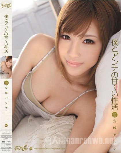 安城安娜是谁