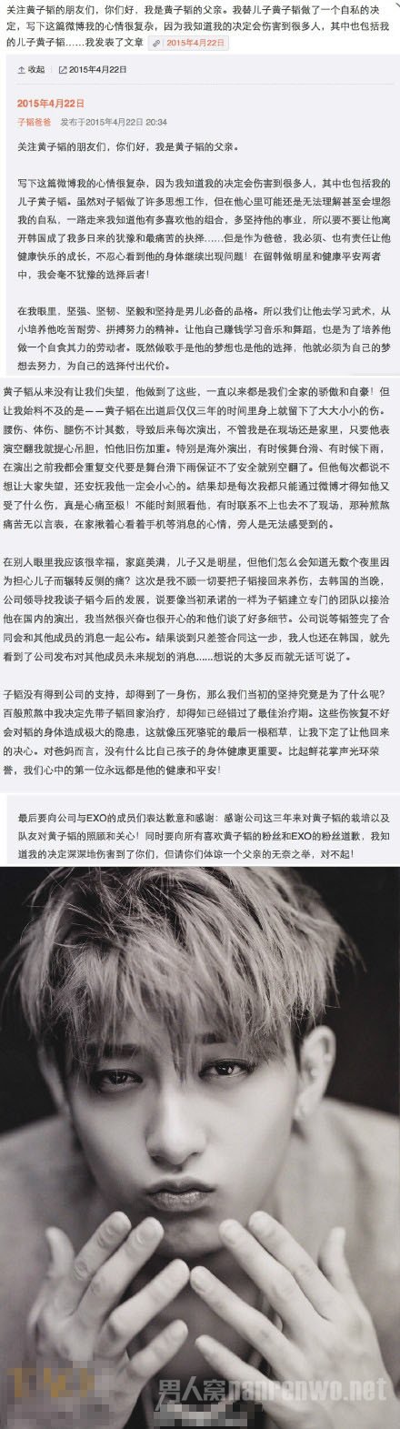 黄子韬爸爸微博