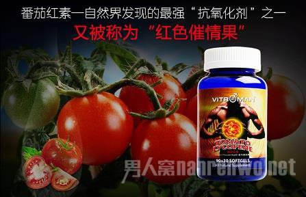 番茄红素