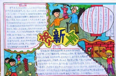 小学生手抄报排版