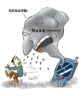 最新电话诈骗案例：冒充房东短信诈骗