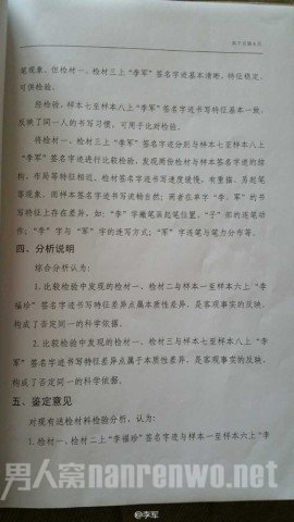 陈红贪婪