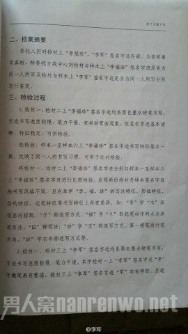 出资转让