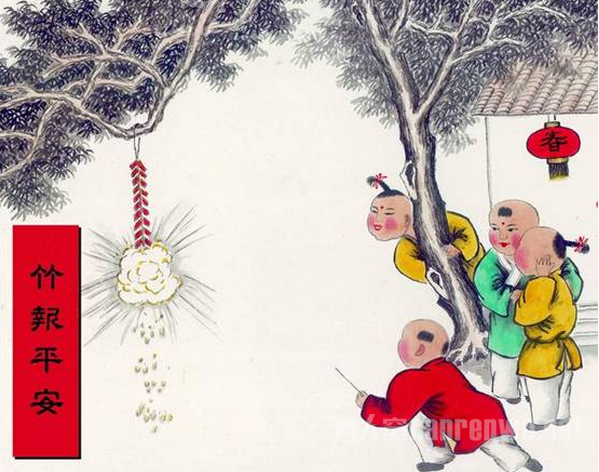 贺新年