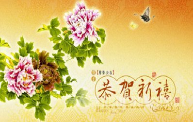 新年优美祝福语
