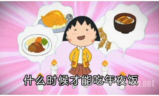 新年奇葩习俗遭吐槽: