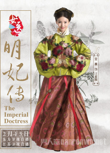 《女医明妃传》金晨剧照