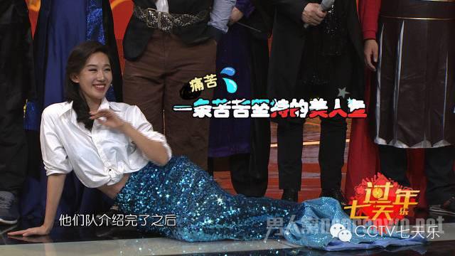 美人鱼