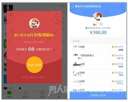 高中生不到一个月抢1000多元红包