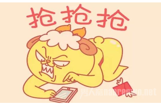 抢红包