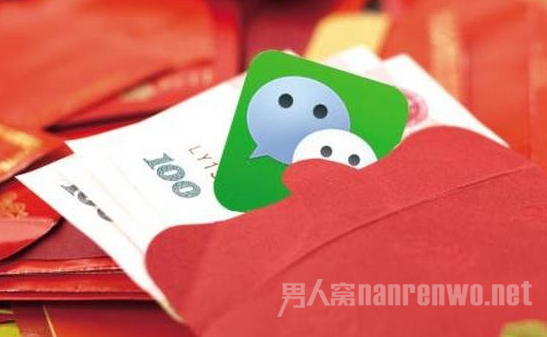 微信红包