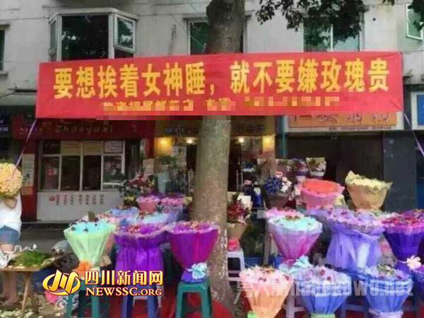 想挨女神睡 别嫌玫瑰贵