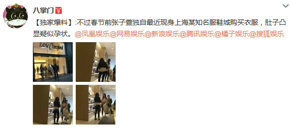 微博截图